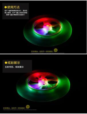Children's toys without edges with luminous rotating flywheel Frisbee Frisbee Frisbee Lantern UFO maneuvers