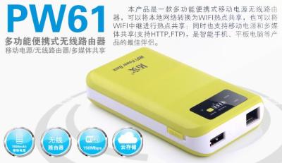 Real Internet router 360 portable mobile power supply extension portable WIFI router
