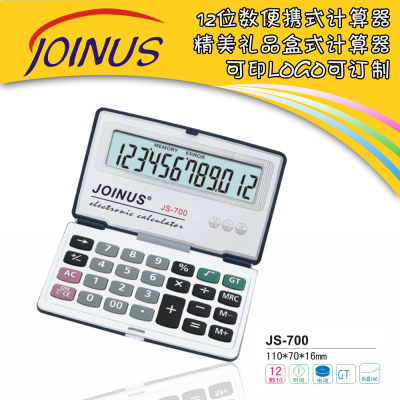 Factory direct folding clamshell gift calculator JS-700