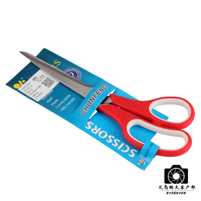 Nail Card Scissors