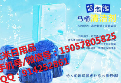 Blue bubble toilet Ling Bao toilet toilet toilet bowl toilet bowl cleaning agent wholesale 5 Pack