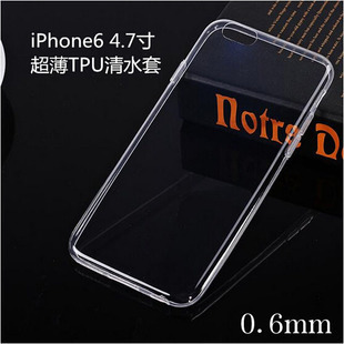 IPhone6 5.5 4.7 inch ultra thin TPU soft shell with dust protection cover