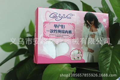 Boutique Pregnant Women Disposable Sterile Cotton Underwear 4 Boxed Pregnant Women before and after Production Underwear