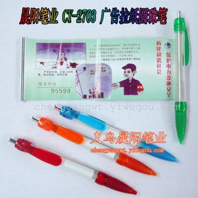Sheng Yang pen drawing pen brush drawing pen sizes 180*67mm