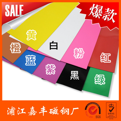 Colorful Flexible Magnet Sheet A4 Rubber Magnet for DIY Teaching Aids Car Advertising Printing