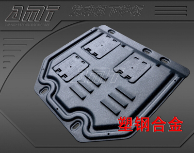 In particular, the armor for protection plate under construction is baffle of alloy model steel engine.