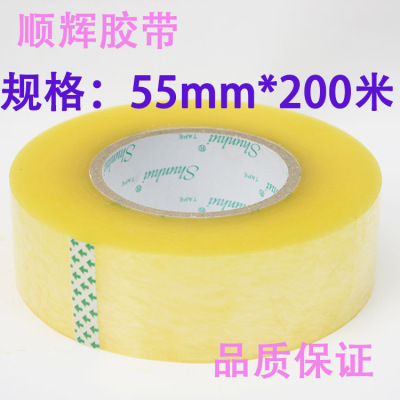 [Sealing Tape] Shunhui Transparent Carton Sealing Tape Bandwidth 55mm * 200 M