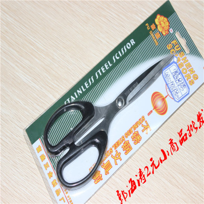 Fusheng students 8 inch cut factory direct stainless steel scissors household scissors binary supply wholesale