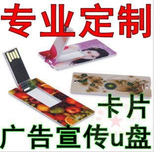 Card style USB memory stick 4g custom logo business card USB flash drives customized 