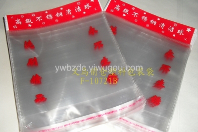 OPP bag manufacturer PP plastic bag color printing adhesive bag, clean ball self-sealing pocket