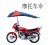 Camps broken down step by step electric umbrella umbrella extended cover umbrellas for motorcycle Trike