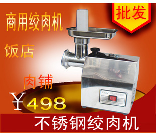 Semi - stainless steel meat grinder