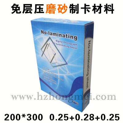 Laminating matte enrolled in business card printing material 0.25 + 0.28 + 0.25