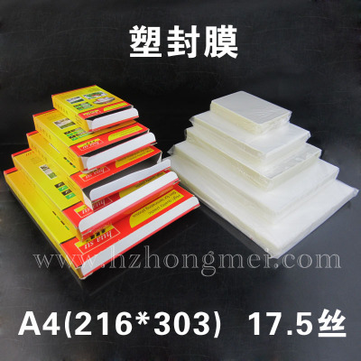A4, 17.5 Silk Plastic Sealing Film