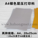 inkjet PVC sheet (silver)