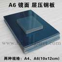 A6 laminated steel sheet