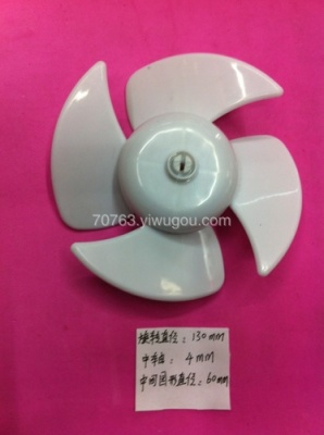 Fan fan blades of plastic mosquito lamp SD2223
