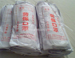 16 the layers of gauze mask/labor protection mask/dust respirator for large parcel post, with a large discount of 0.30.