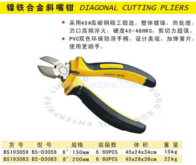 Persian hardware nife - alloy diagonal nose pliers 6 \\ \"45 # high carbon steel precision forging