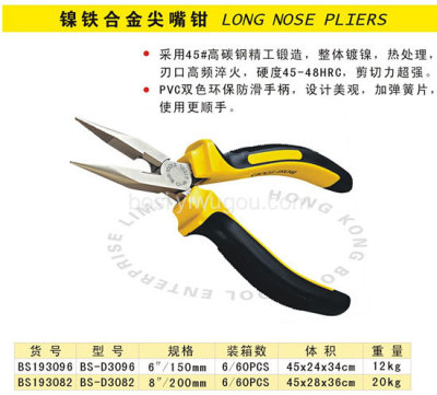 Persian hardware nife - alloy nife - tip pliers 6 \\ \"45 # high carbon steel precision forging