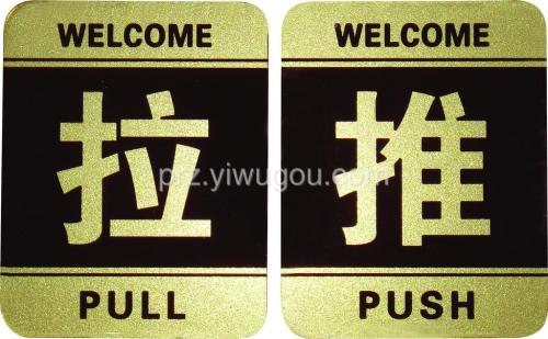 high-end acrylic embossed nongjiale room number plate sign hotel door plate sliding door plate