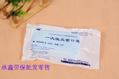 Anke the disposable sterile surgical mask medical mask with three the layers of non - woven anti - virus comes