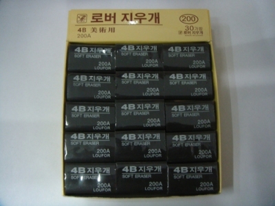 4-b black Eraser