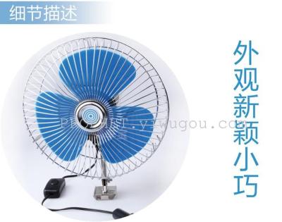 Car mini fan in the summer essential 8 inch fan