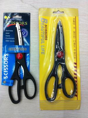 Scissors Office Scissors Student Scissors Stainless Steel Scissor Paper Cutting Scissors Kitchen Scissors Yangjiang Factory Price