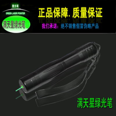 High-Power Green Laser Starry Sky Laser Pen Laser Pointer Laser Pen Laser Flashlight Green Laser