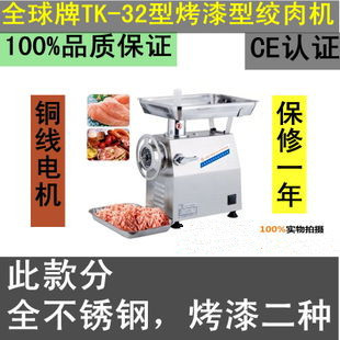 32 electric machine for meat grinder