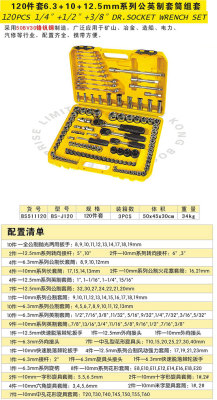 Clearance brand hardware tools 120 pieces set 6.3+10+12.5mm series metric inch sleeve set