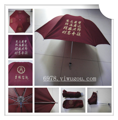 Three-fold umbrella open umbrella can be customized manufacturers direct sales