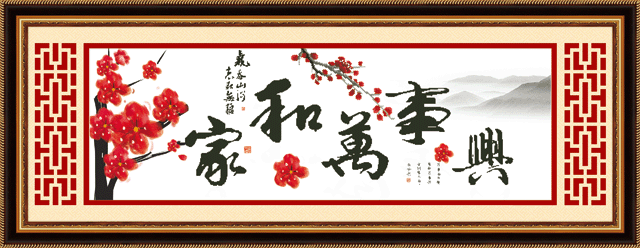 material package printing cross stitch wholesale handmade harmony at home brings prosperity plum blossom ink version 5d0083