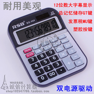 Rong Shibao desktop calculator in RD-909 factory direct
