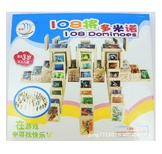 Shuihu 108 will recognize dominoes as early childhood toys