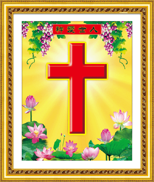 new embroidery fabric cross stitch crafts wholesale handmade god love world 5d0170