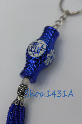 Islamic key ring pendant gift