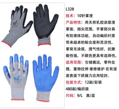 Dunsheng l32810 needle roving rubber latex gloves with latex gloves.