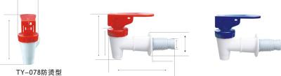 Factory directly sale-water dispenser tap-078 aviod hot