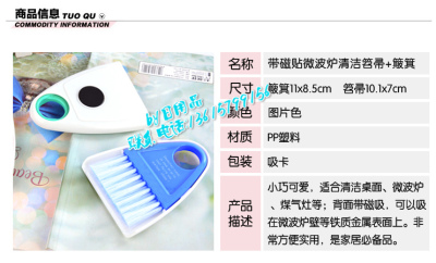 [Factory Direct Sales] with Magnetic Paste Microwave Oven Cleaning Broom + Dustpan Microwave Oven Multi-Purpose Brush