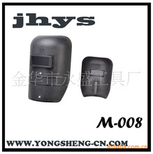 A variety of styles of various materials, welding mask