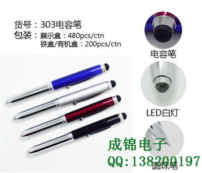 Specifically, 303 Capacitor pen LED Ballpoint Pen