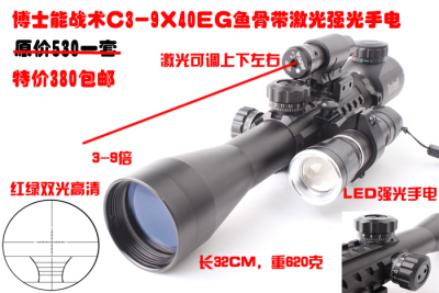 Bushnell sights/3-9*40EGC fish bone belt guide with the flashlight red laser
