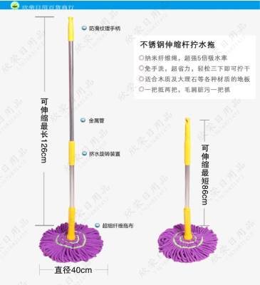 [Factory Direct Sales] Microfiber Twist Water Magic Mop Stainless Steel Rod Telescopic Twist Mop Special Offer