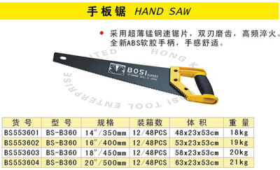 Clearance tools hand saw blade top hand saw 14-20 inches optional saw