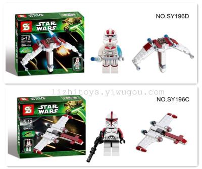 S brand series of Star Wars set LEGO children's educational construction kits