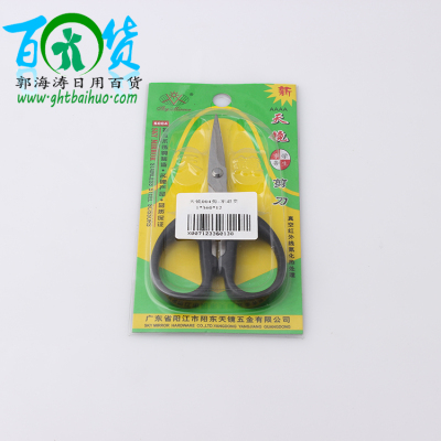 Border 004 scissors factory outlets two dollar store wholesale stainless steel scissors-agent