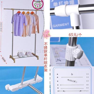 Stainless steel single pole clothes rack to be folded and thickened with horizontal bar telescopic clothes rack.