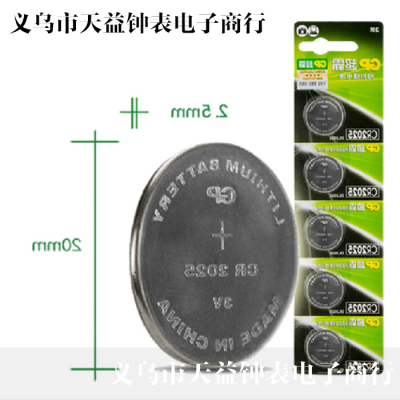 GP Super battery CR2025 3V Lithium coin battery car remote battery